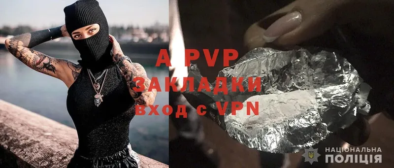 APVP мука  где продают   Новочебоксарск 