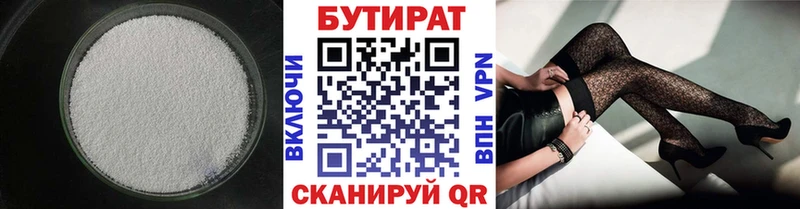 Бутират оксана Новочебоксарск