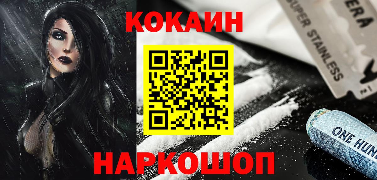 КОКАИН FishScale Новочебоксарск