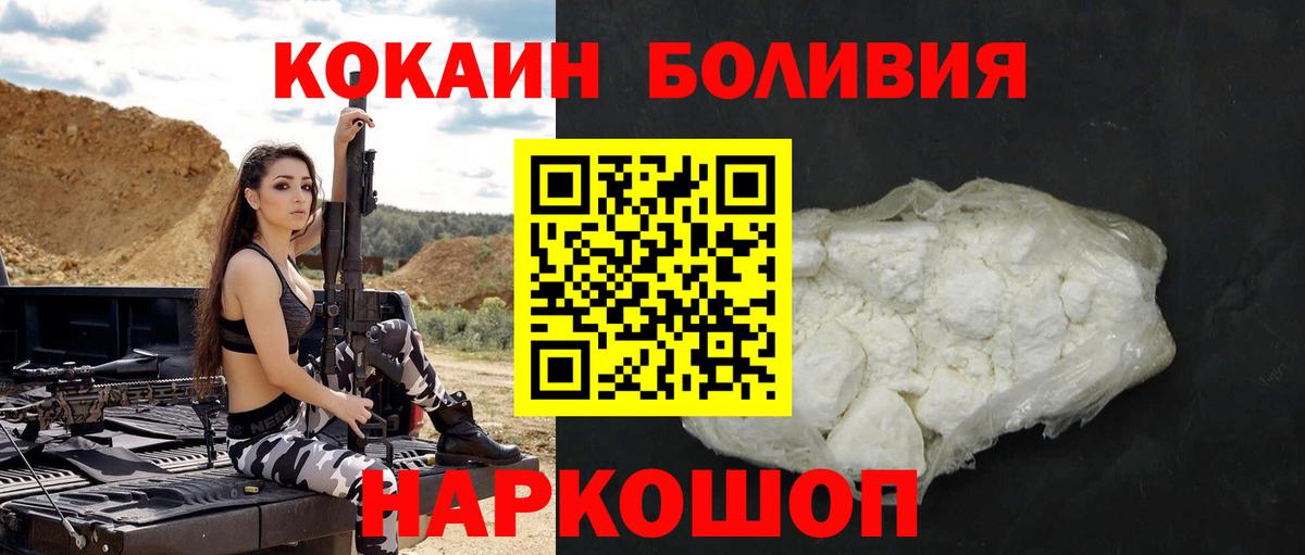 Cocaine Перу  Cocaine VHQ  Вход с VPN  Новочебоксарск 