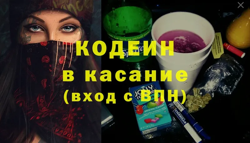 закладка  Новочебоксарск  Кодеин Purple Drank 