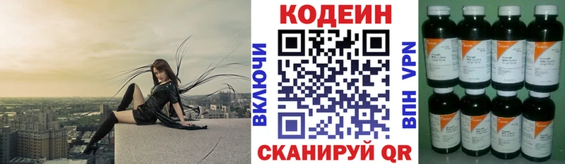 omg tor  Новочебоксарск  Кодеиновый сироп Lean напиток Lean (лин) 
