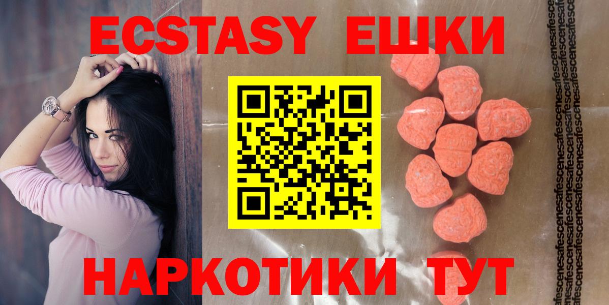 ЭКСТАЗИ MDMA Новочебоксарск