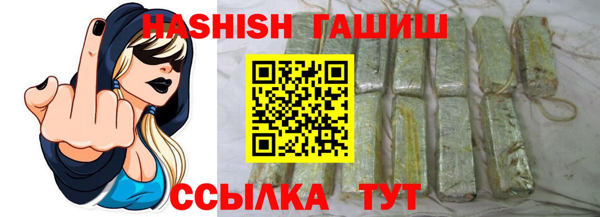 ГАШ Изолятор  Гашиш  ГАШ Premium  Новочебоксарск  Вход с VPN 