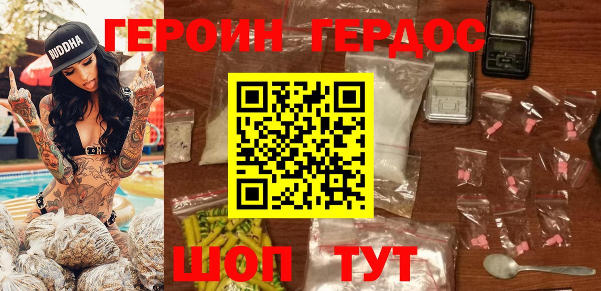 Новочебоксарск  ГЕРОИН хмурый  Вход с VPN 