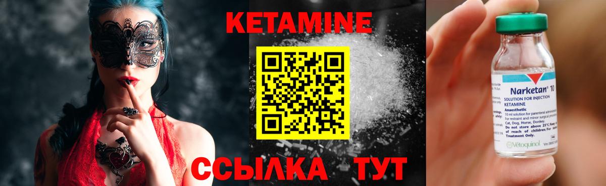 Кетамин VHQ Новочебоксарск