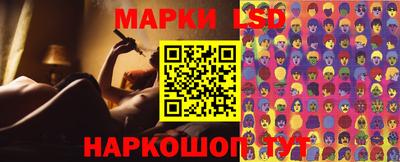 марки lsd Будённовск