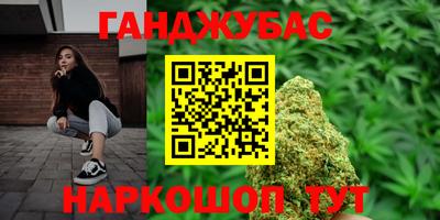 каннабис Бузулук