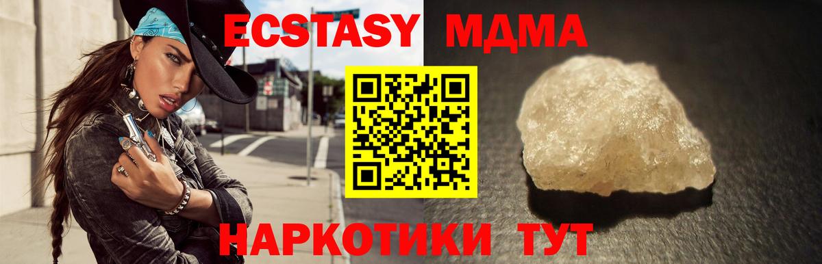 MDMA  MDMA кристаллы  Вход с VPN  MDMA Molly  Новочебоксарск 