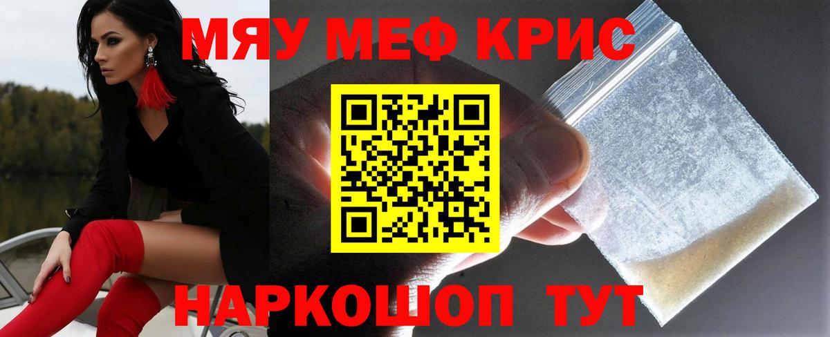 Новочебоксарск  Мефедрон VHQ  Вход с VPN  закладки  МЯУ-МЯУ мяу мяу 