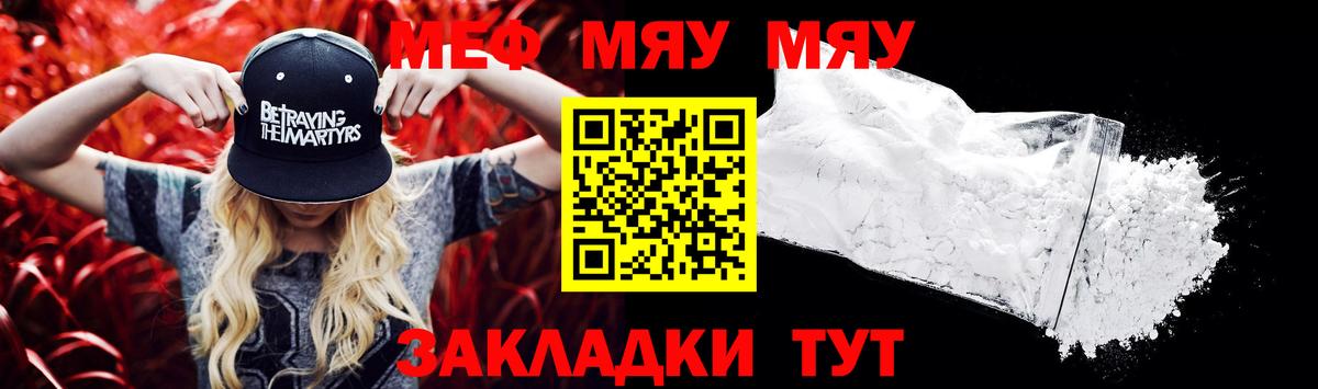 Мефедрон мука Новочебоксарск