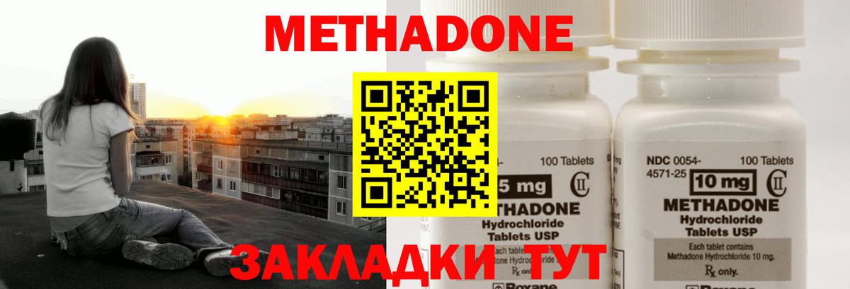 МЕТАДОН мёд  МЕТАДОН белоснежный  Вход с VPN  Новочебоксарск 