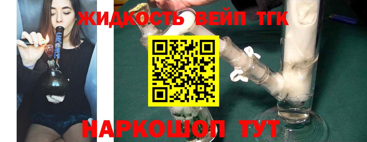 где можно купить наркотик  Вход с VPN  Новочебоксарск  Дистиллят ТГК вейп с тгк 